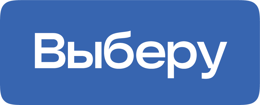 Выберу